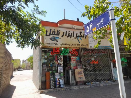 رنگ ابزار معین