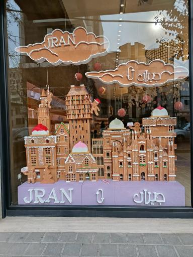 نان و شیرینی جیران