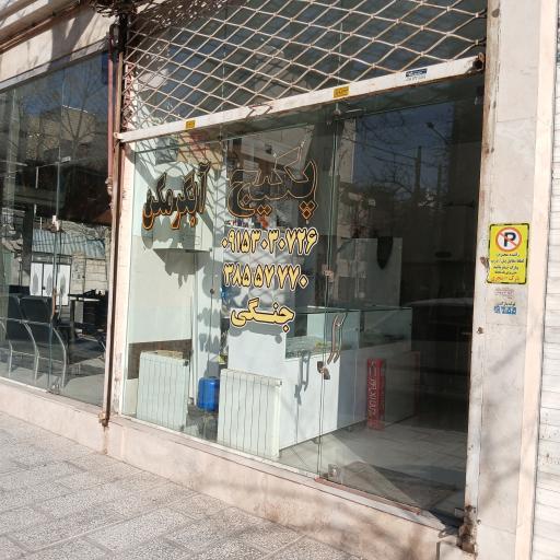 عکس پکیج و آبگرمکن جنگی