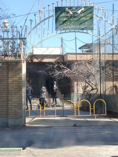 عکس اداره ثبت اسناد شهرضا