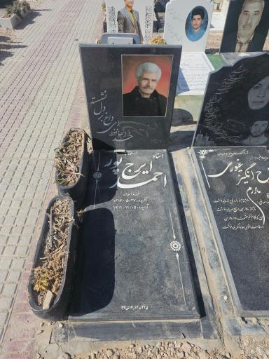 عکس مزار  احمد ايرج پور