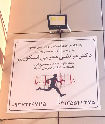 عکس مجتمع پزشکی پالس