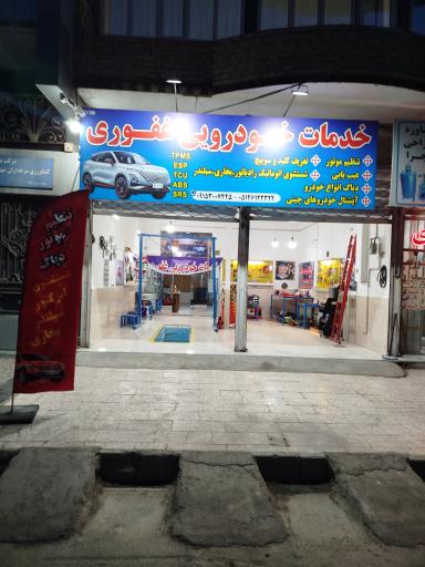 عکس تعمیرگاه خودرو سواری(خدمات خودرویی غفوری)
