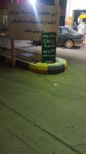 عکس پمپ گاز CNG شهرداری خسرو شاه
