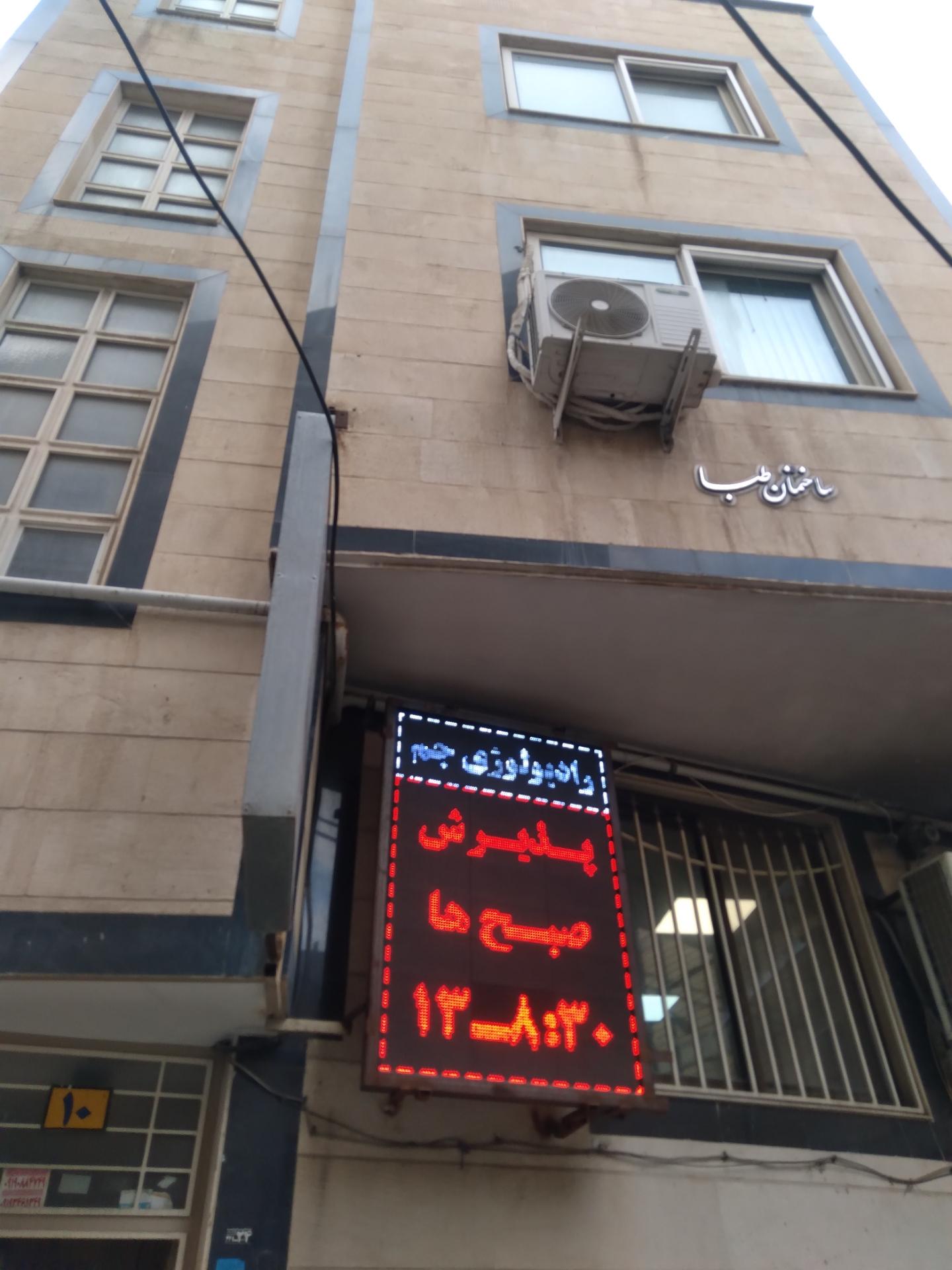 عکس رادیولوژی جم