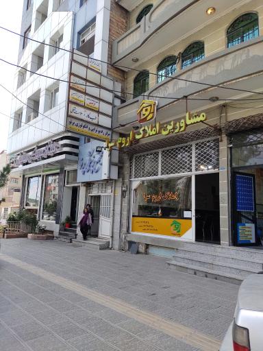 عکس مشاور املاک اروم سرا