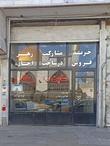 عکس سایت مسکن باقدم