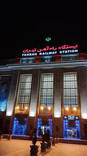 عکس میدان راه آهن