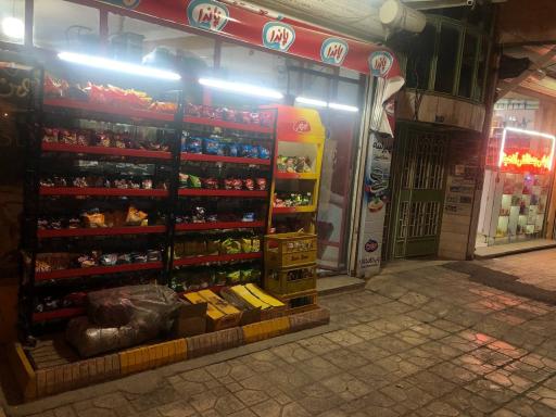 عکس سوپر مارکت محمد مهدی 