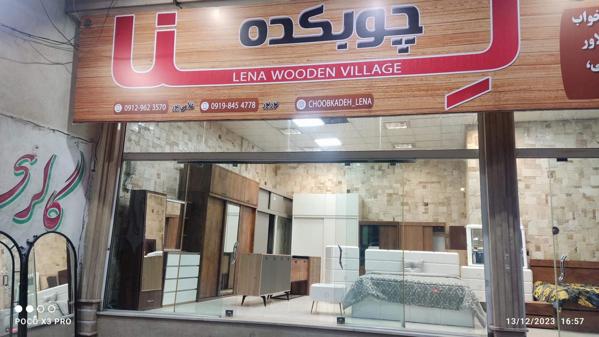 عکس چوبکده لنا