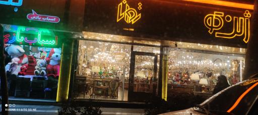 عکس لوستر روژین کو