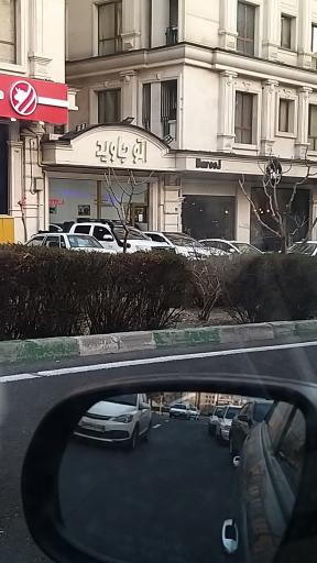 عکس اتو جاوید