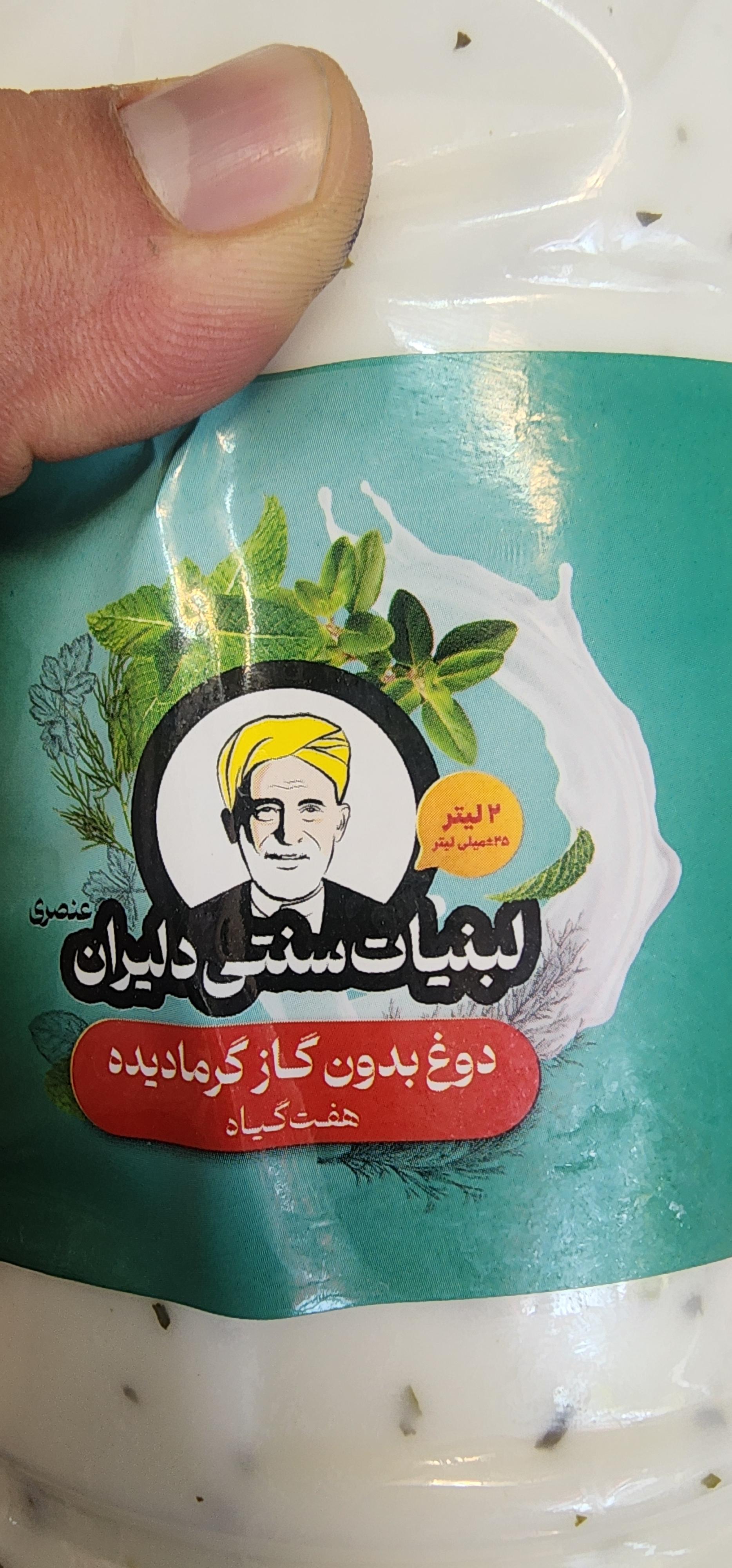 عکس لبنیات سنتی دلیران عنصری