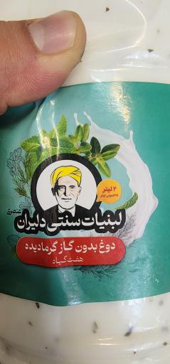 عکس لبنیات سنتی دلیران عنصری