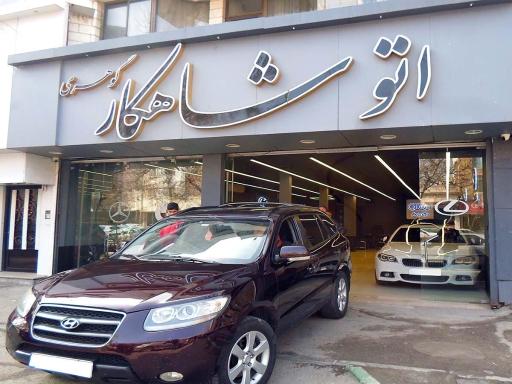 عکس اتوگالری شاهکار