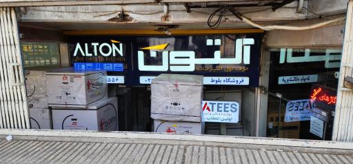 عکس فروشگاه کارینوشاپ