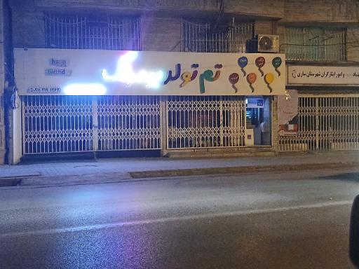 عکس تم تولد بومرنگ