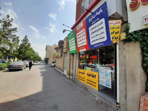 عکس خدمات لیزر و خدمات اینترنتی چاپینو