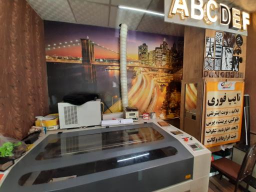 عکس خدمات لیزر و خدمات اینترنتی چاپینو