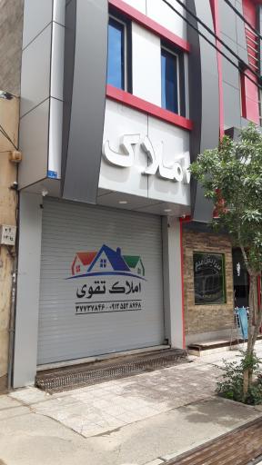 عکس املاک تقوی