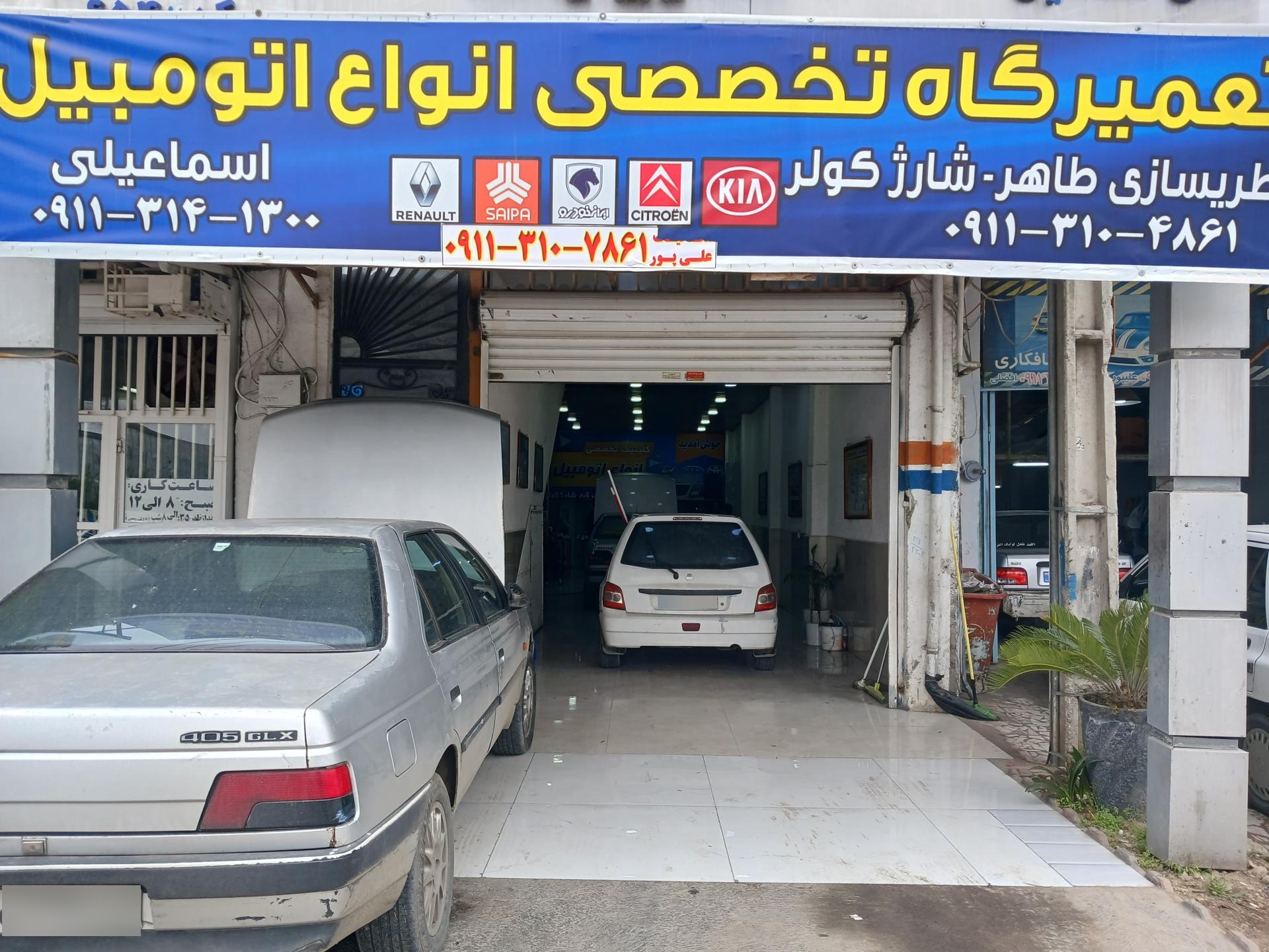 عکس خدمات خودرویی