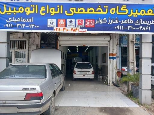 عکس خدمات خودرویی