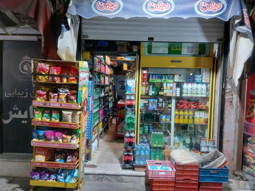 عکس سوپر مارکت آی تک