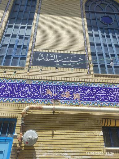 عکس مسجد و حسینیه دشت مشاء