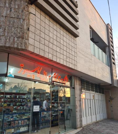 عکس موبایل تله کام طاهری