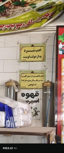 عکس رستوران سنتی عرب