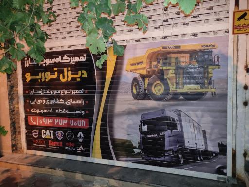 عکس دیزل توربو نجفی 