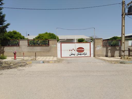 عکس انبار بهستان پخش شعبه خرم آباد