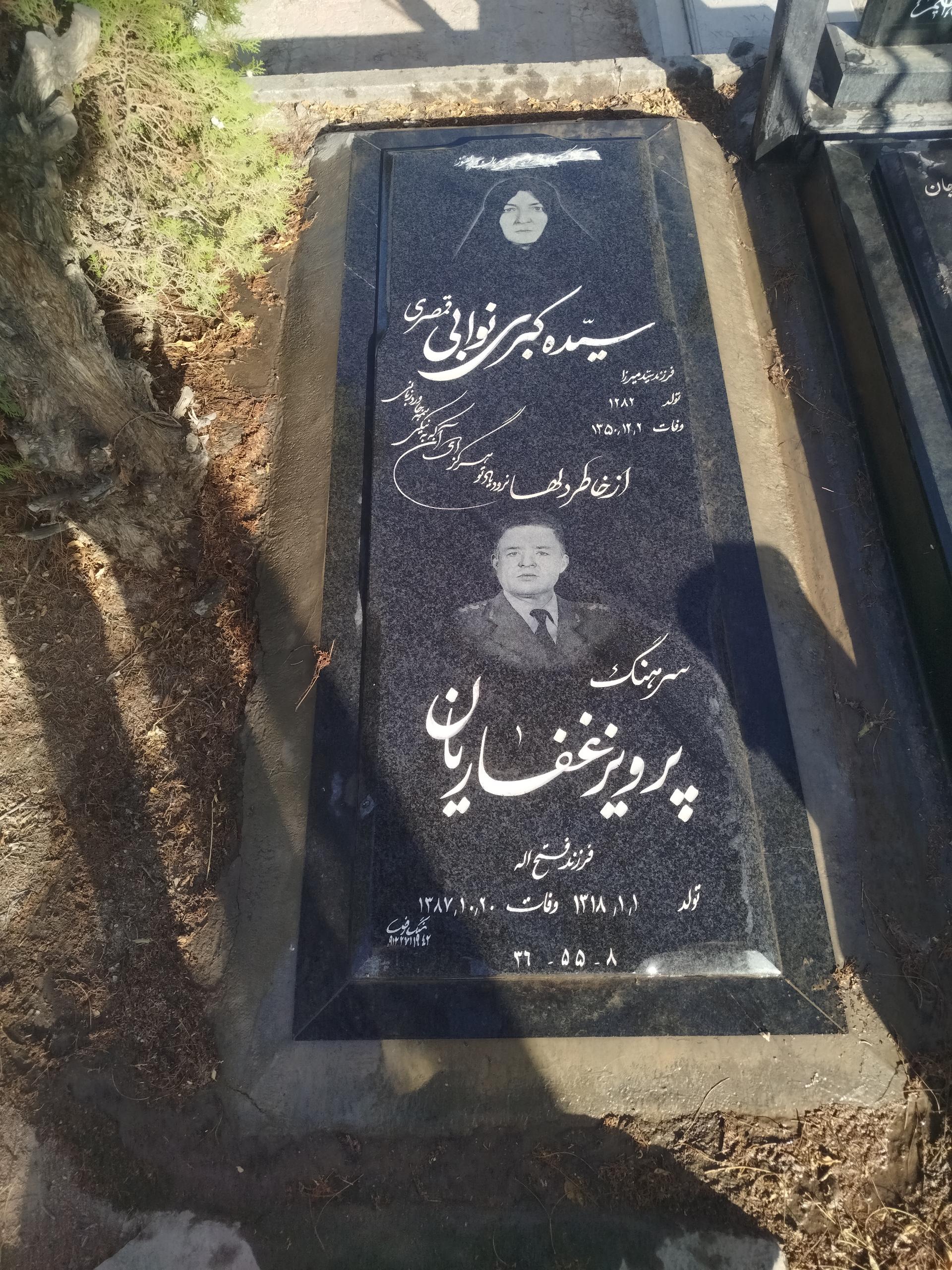 عکس مزار سیده کبری نوابی قمصری