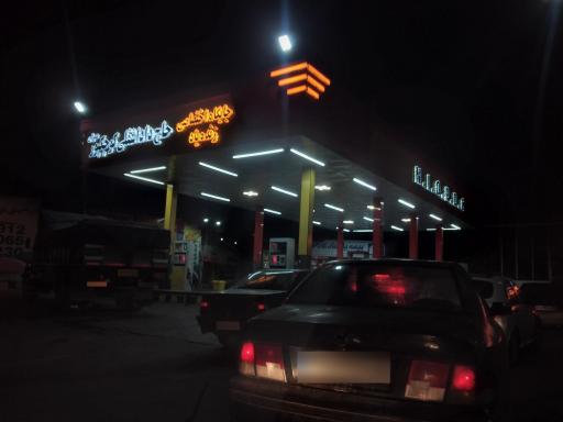 عکس پمپ بنزین کوچکپور