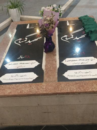عکس بوستان شهدای گمنام