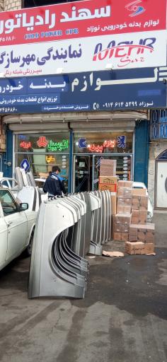 عکس نمایندگی بدنه خودرویی نوزاد 