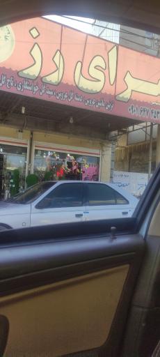 عکس گلسرای رز