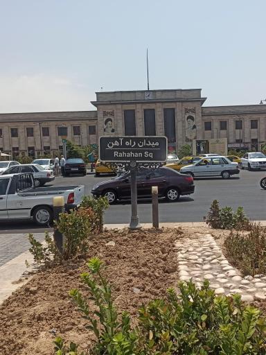 عکس میدان راه آهن