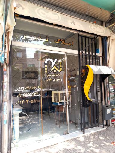 عکس مشاور املاک تدبیر