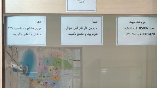 عکس دفتر خدمات الکترونیک قضایی سلسبیل (کد ۱۴۰۲۳۰۱۱۷۳)