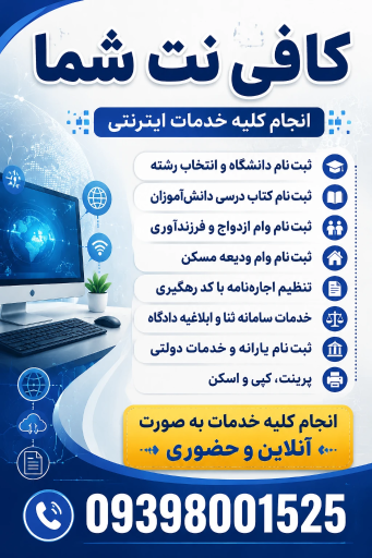 عکس کافی نت شما