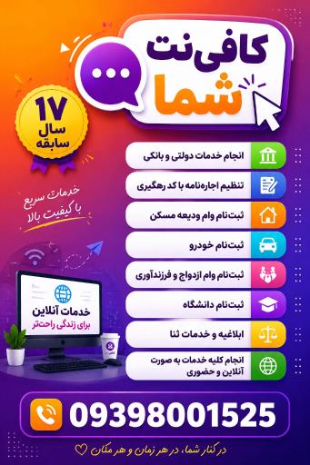 عکس کافی نت شما