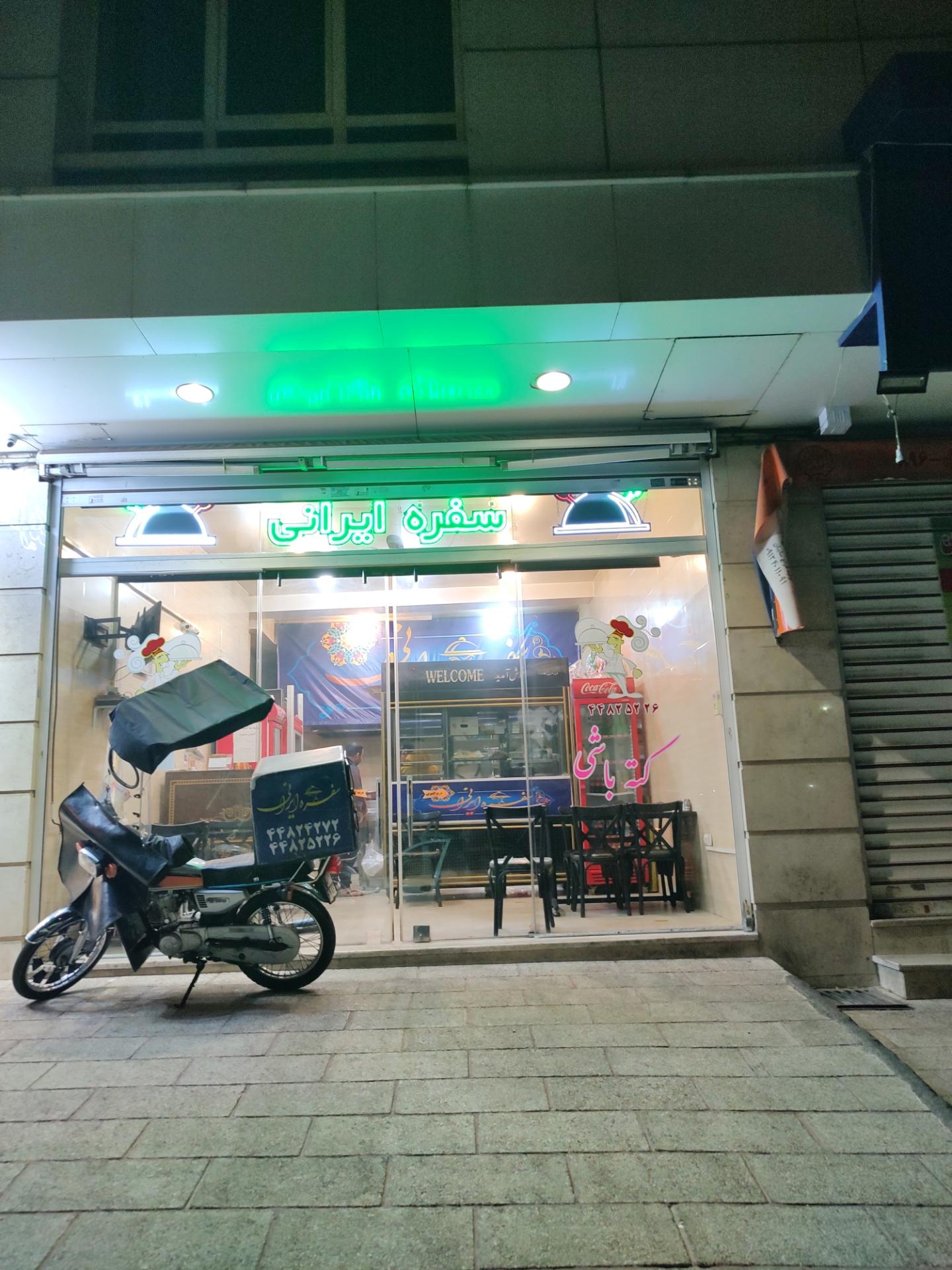 عکس کترینگ سفره ایرانی (کته باشی)