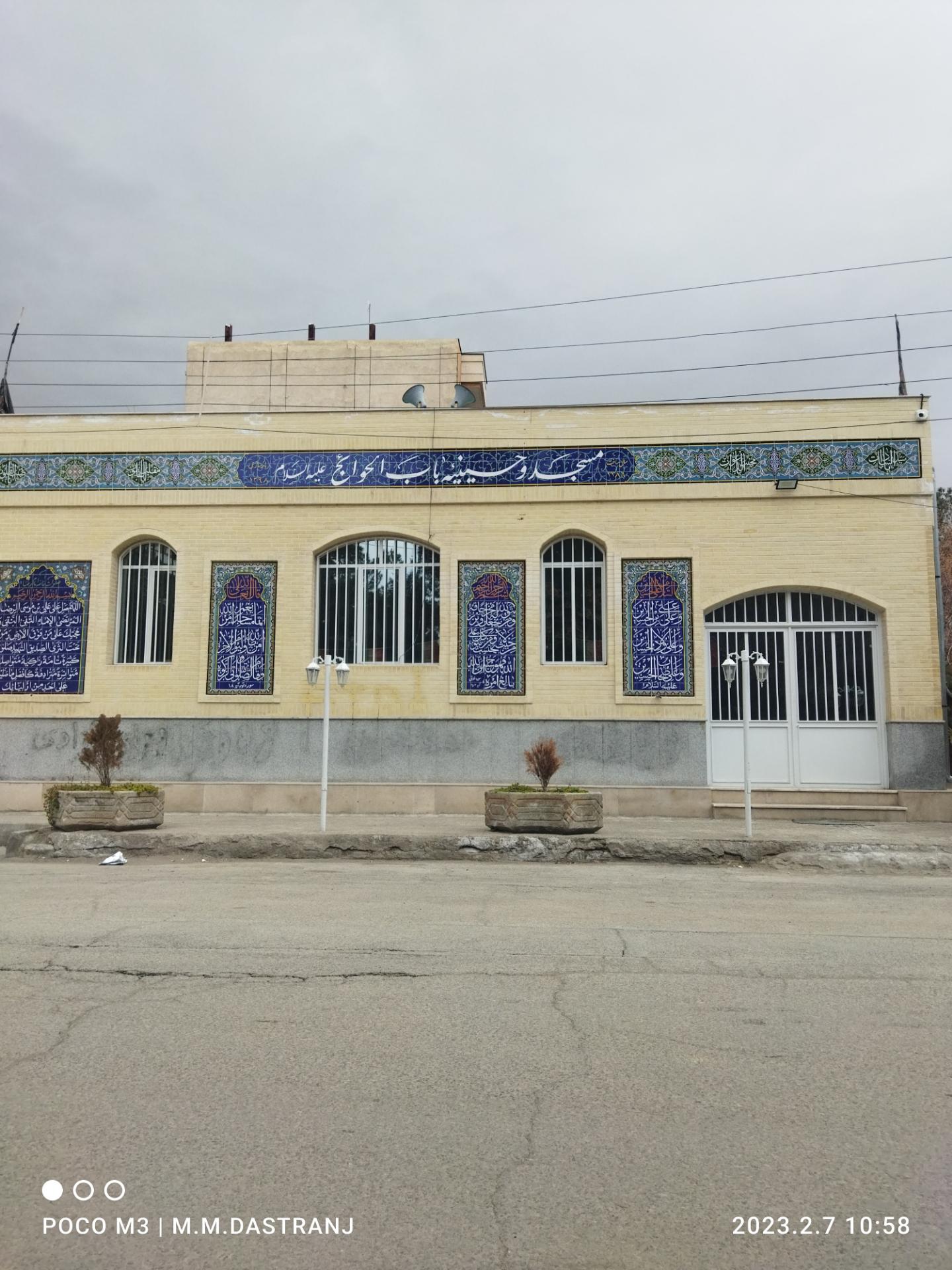 عکس مسجد و حسینیه باب الحوائج ع