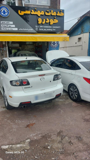 عکس تعمیرگاه و فروشگاه خدمات مهندسی خودروF14