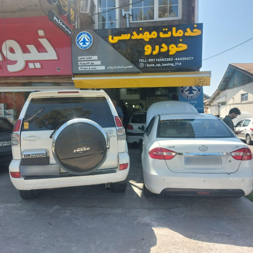 عکس تعمیرگاه و فروشگاه خدمات مهندسی خودروF14