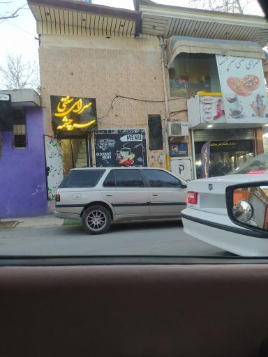 عکس کافه سرای سنتی سرچشمه