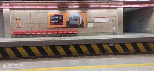 عکس ایستگاه مترو شهید مطهری