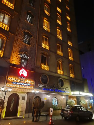 عکس هتل جهان تهران