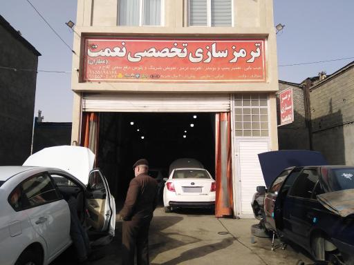 عکس ترمزسازی تخصصی نعمت 